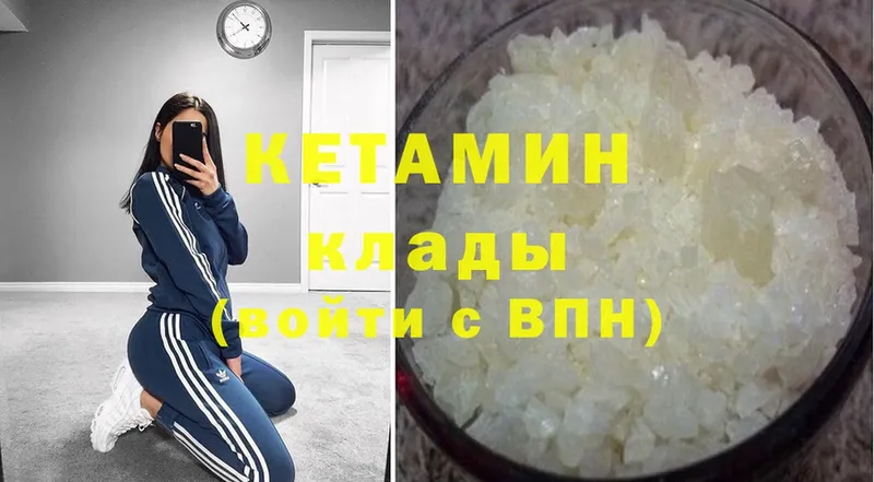 КЕТАМИН ketamine  МЕГА вход  Бологое 